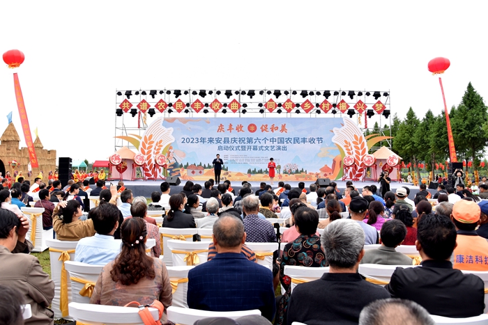 我县举办庆祝第六个中国农民丰收节系列活动